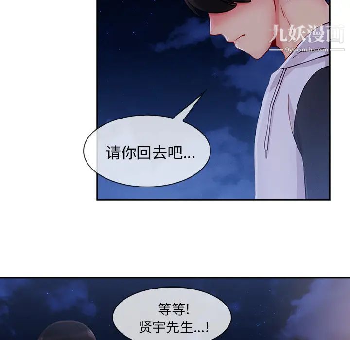 长腿姐姐第44话