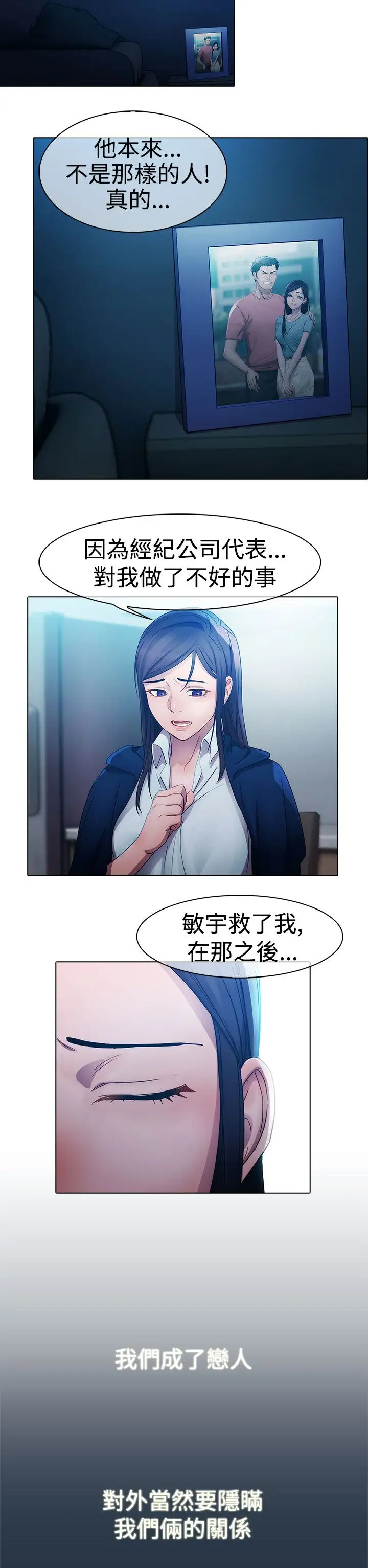淑女花苑<第3季>第6话