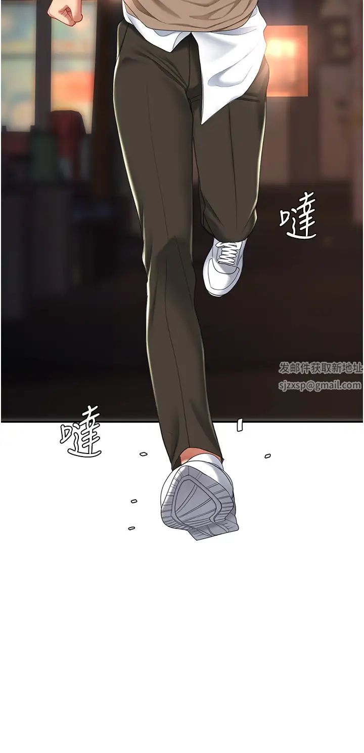 復仇母女丼第30話-別走!我想跟你那個…