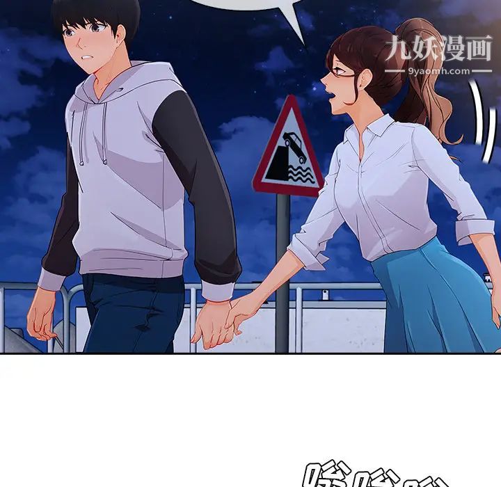 長腿姐姐第44话
