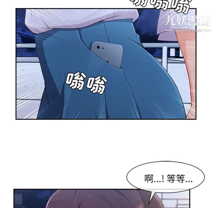 长腿姐姐第44话