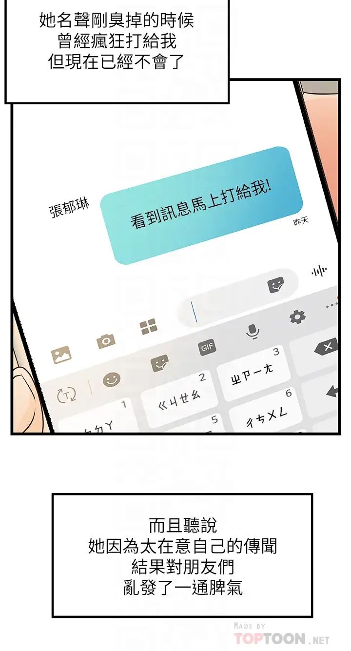 御姐的实战教学第38话-逐渐逼近的抉择时刻