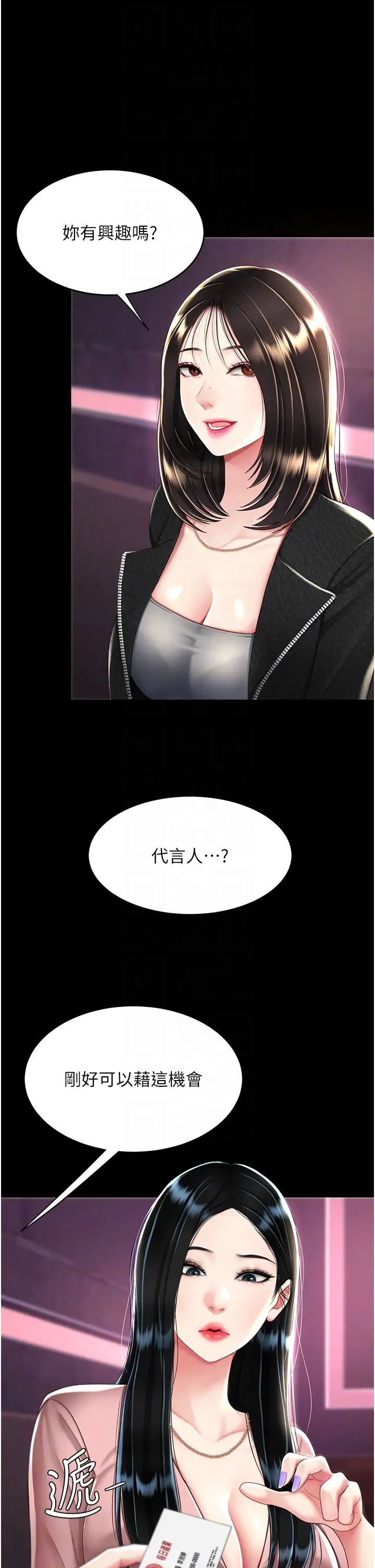 復仇母女丼第30话-别走!我想跟你那个…