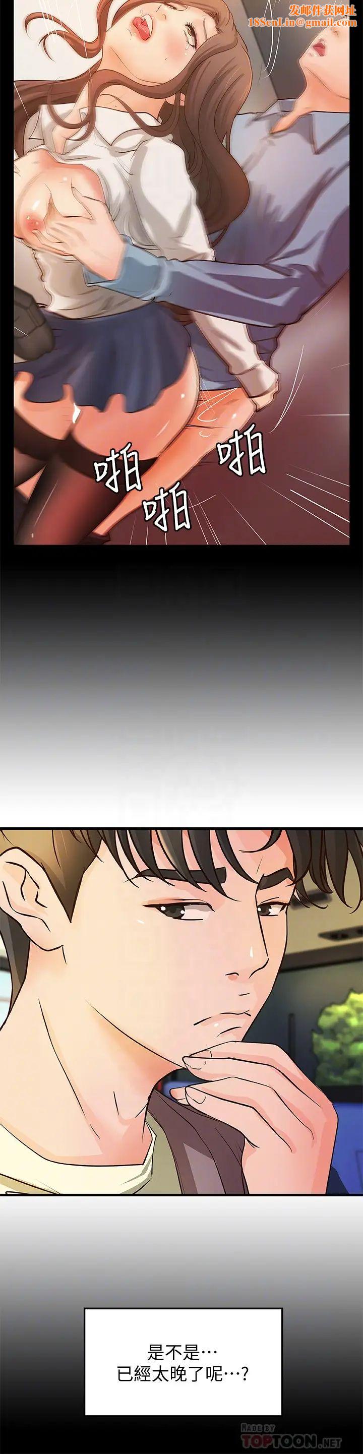 御姐的实战教学第38话-逐渐逼近的抉择时刻