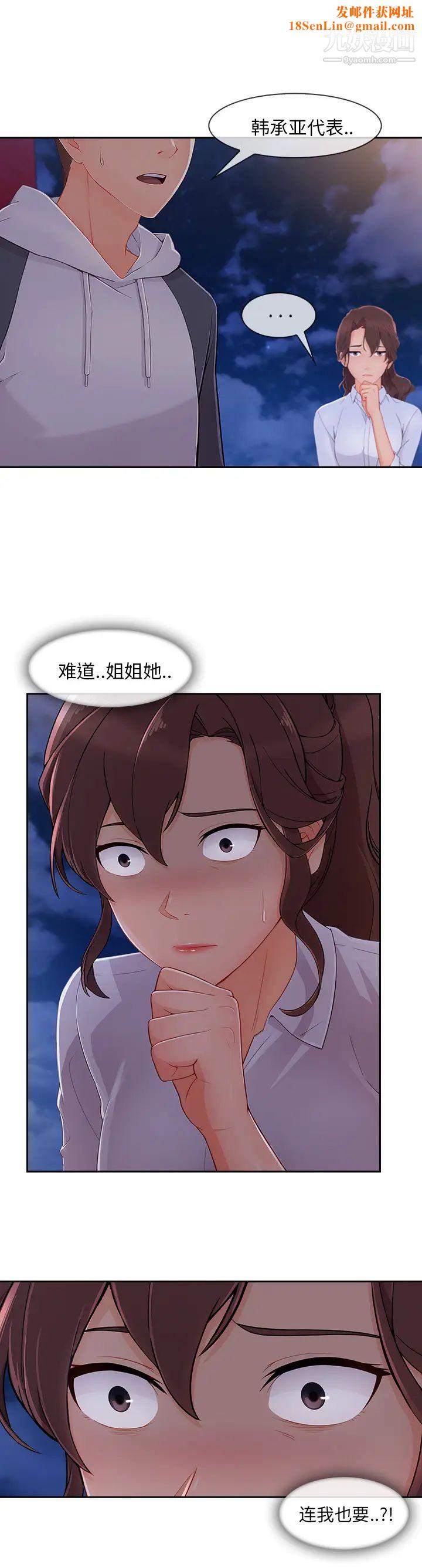 长腿姐姐第45话