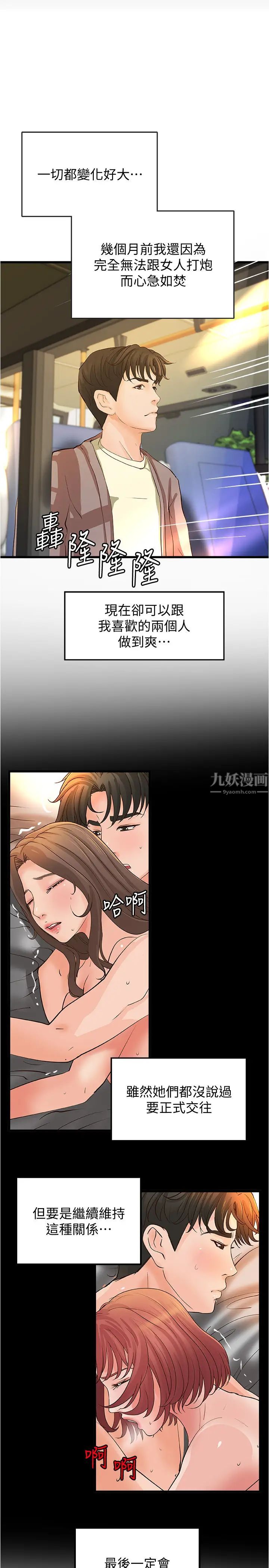 御姐的实战教学第38话-逐渐逼近的抉择时刻