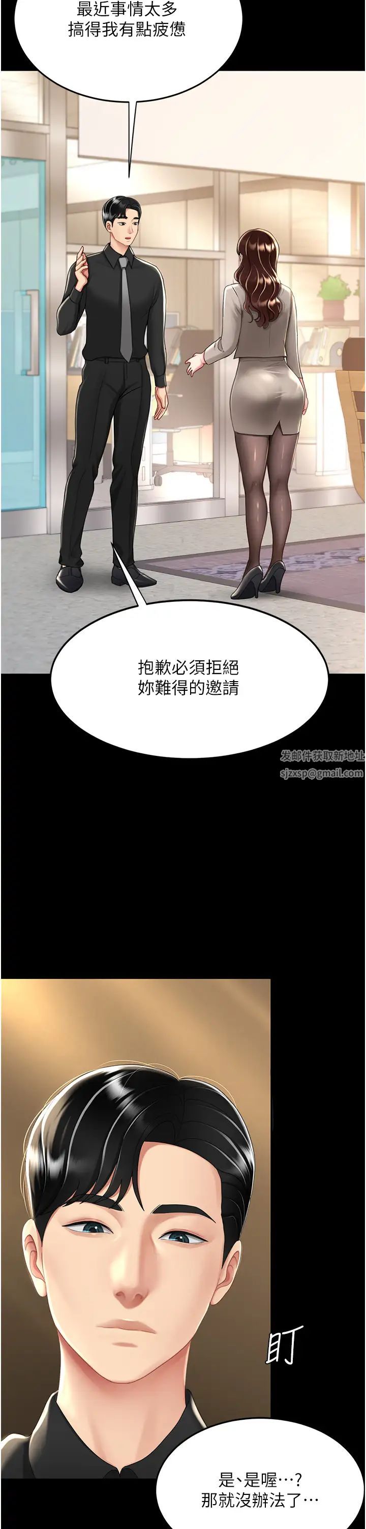 復仇母女丼第31話-無處發洩的性慾