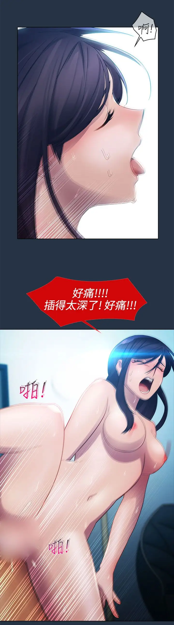 淑女花苑<第3季>第6话