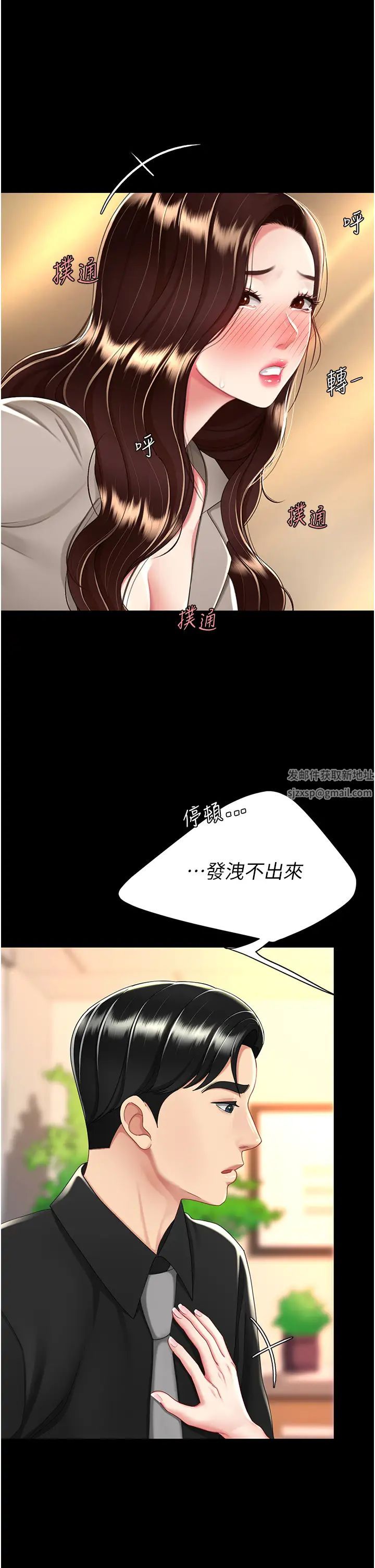 復仇母女丼第31话-无处发洩的性慾