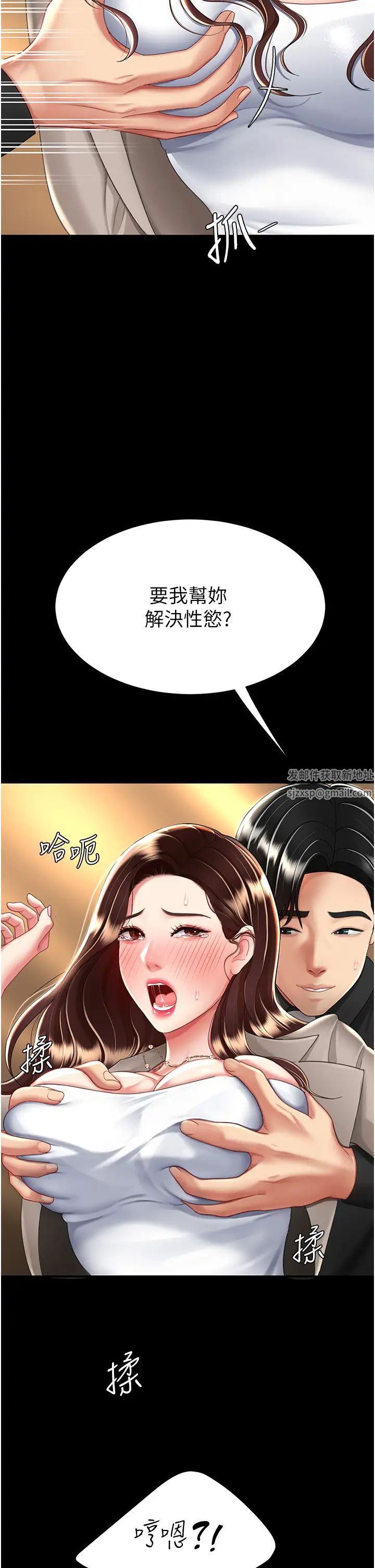 復仇母女丼第31话-无处发洩的性慾