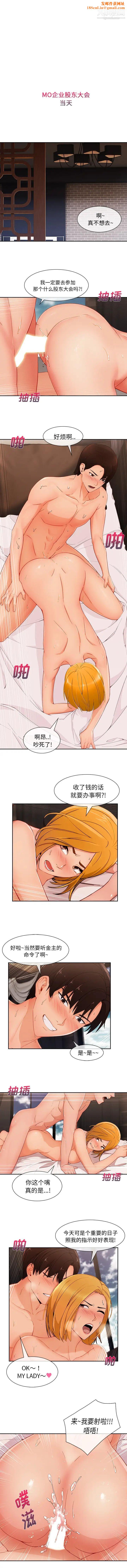 长腿姐姐第46话