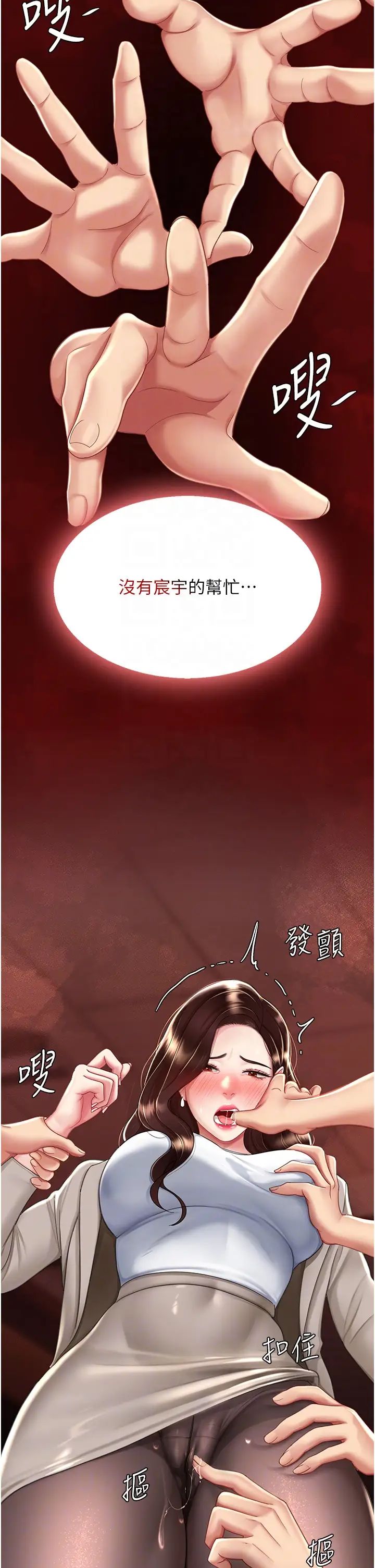 復仇母女丼第31话-无处发洩的性慾