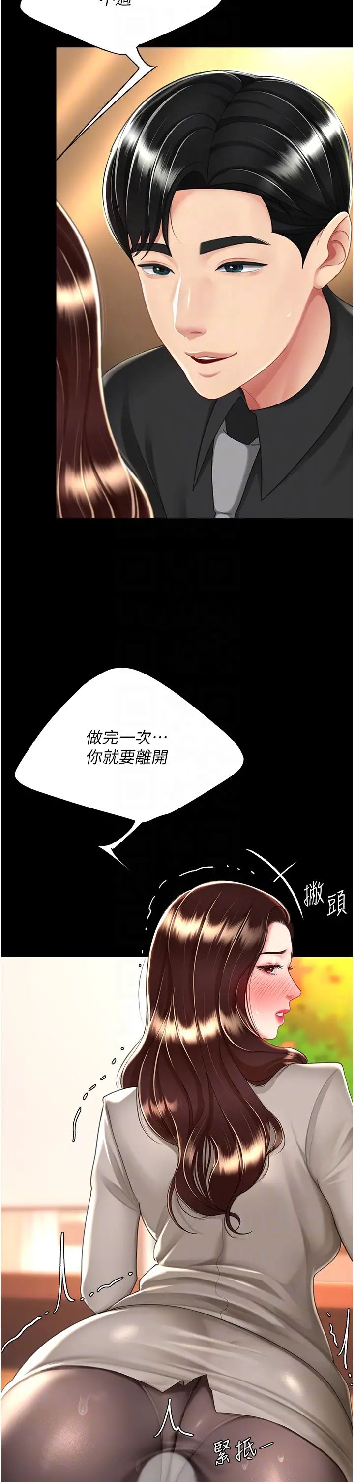 復仇母女丼第31话-无处发洩的性慾