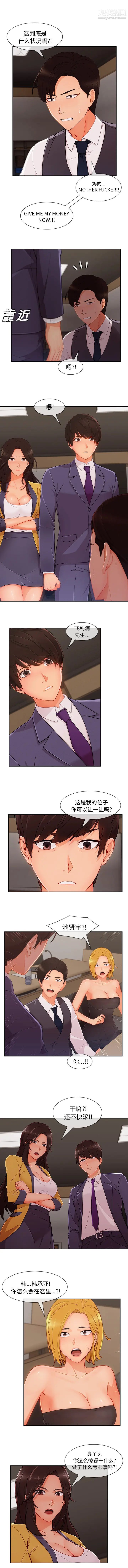 長腿姐姐第47话