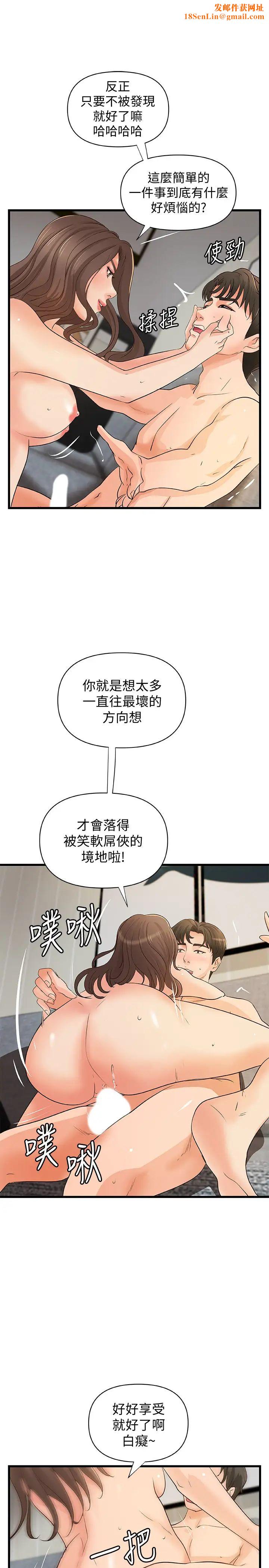 御姐的实战教学第39话-意料之外的发展