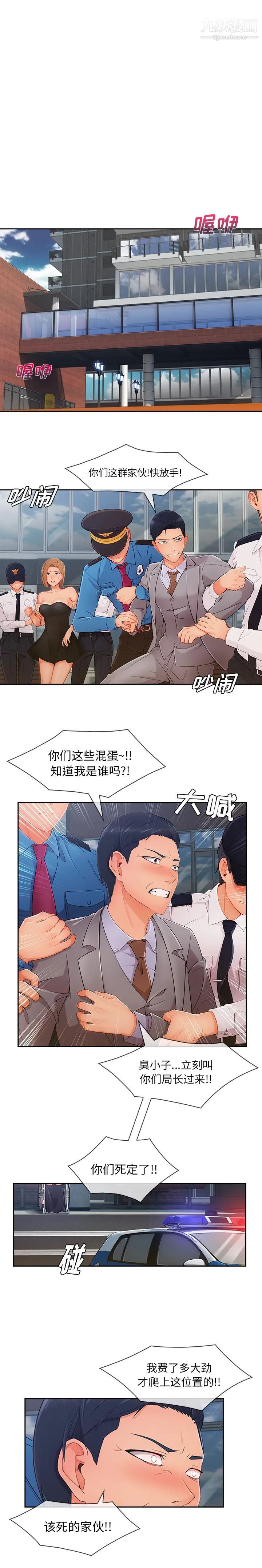 长腿姐姐第47话