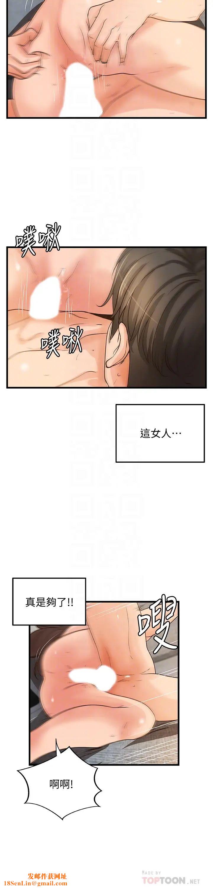 御姐的实战教学第39话-意料之外的发展