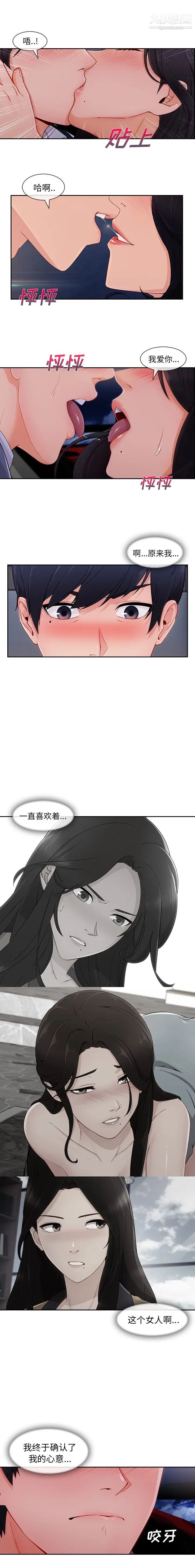 長腿姐姐第47话