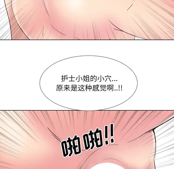 泌尿科俏護士第16话