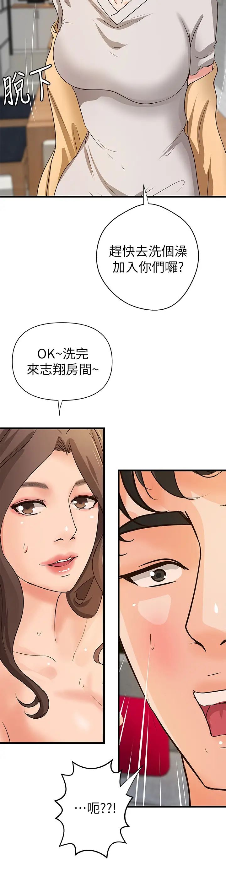 御姐的实战教学第39话-意料之外的发展