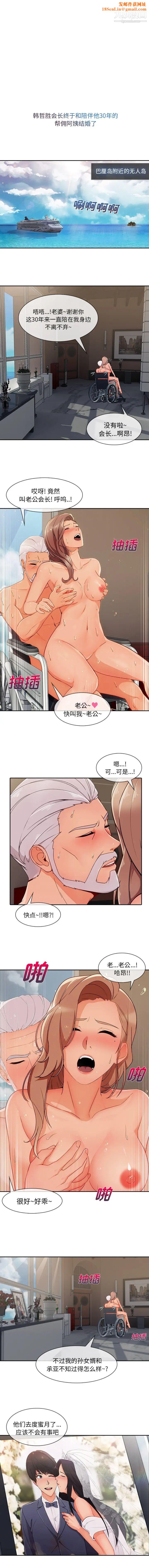长腿姐姐最终话