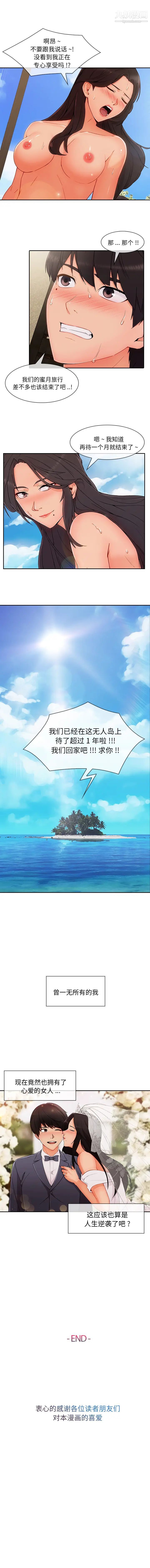长腿姐姐最终话