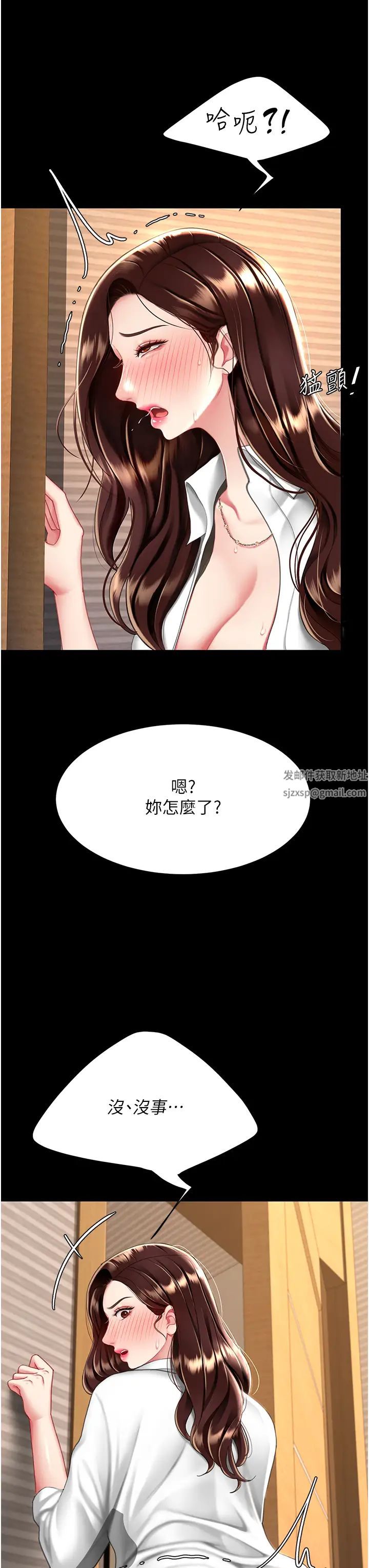 《復仇母女丼》第32话-当女儿的面被狠狠抽插