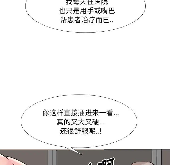 泌尿科俏护士第16话