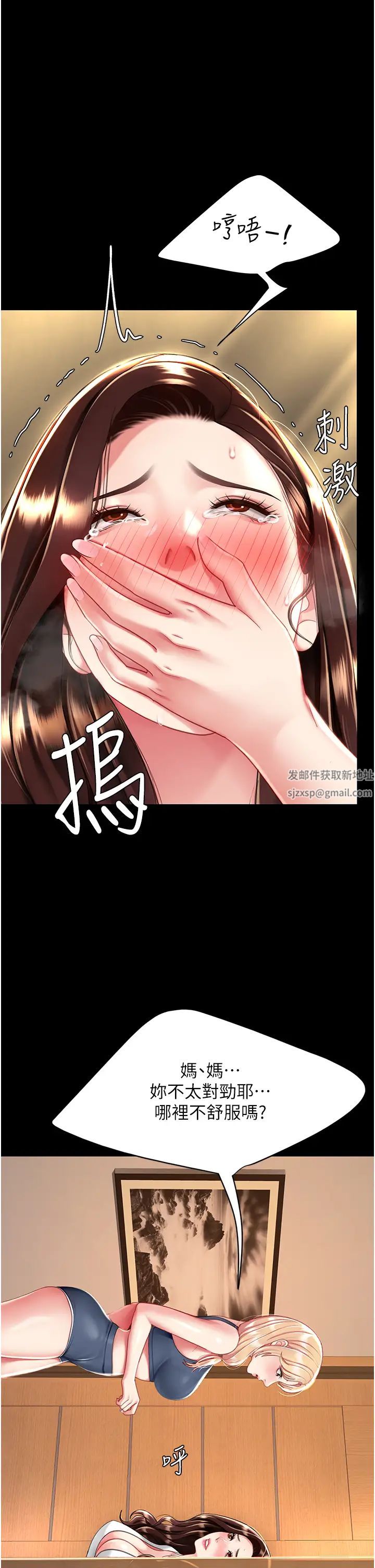 復仇母女丼第32话-当女儿的面被狠狠抽插