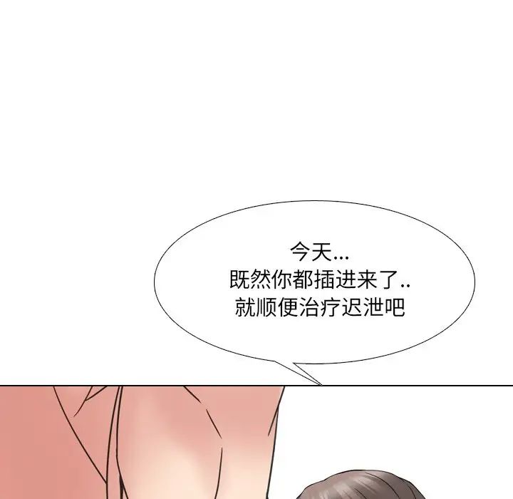 泌尿科俏护士第16话