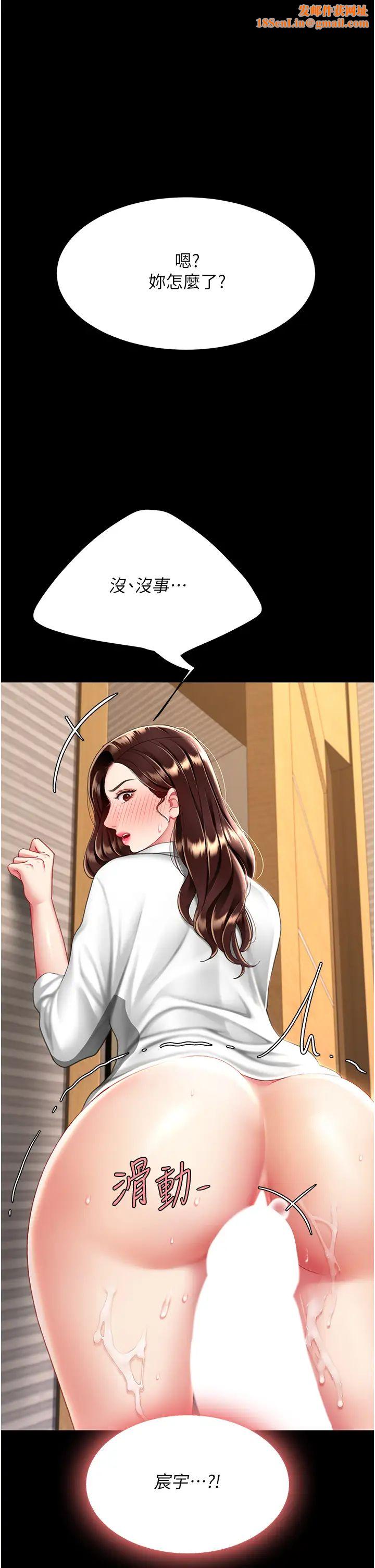 復仇母女丼第33话-跪求老二的淫妇