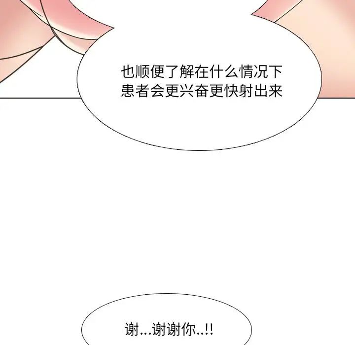 泌尿科俏护士第16话