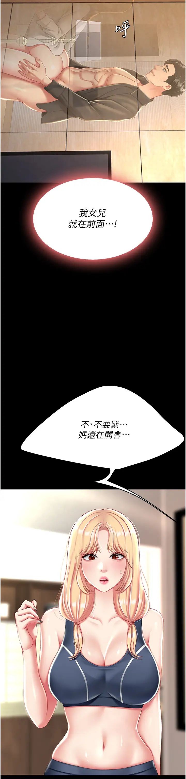 復仇母女丼第33話-跪求老二的淫婦