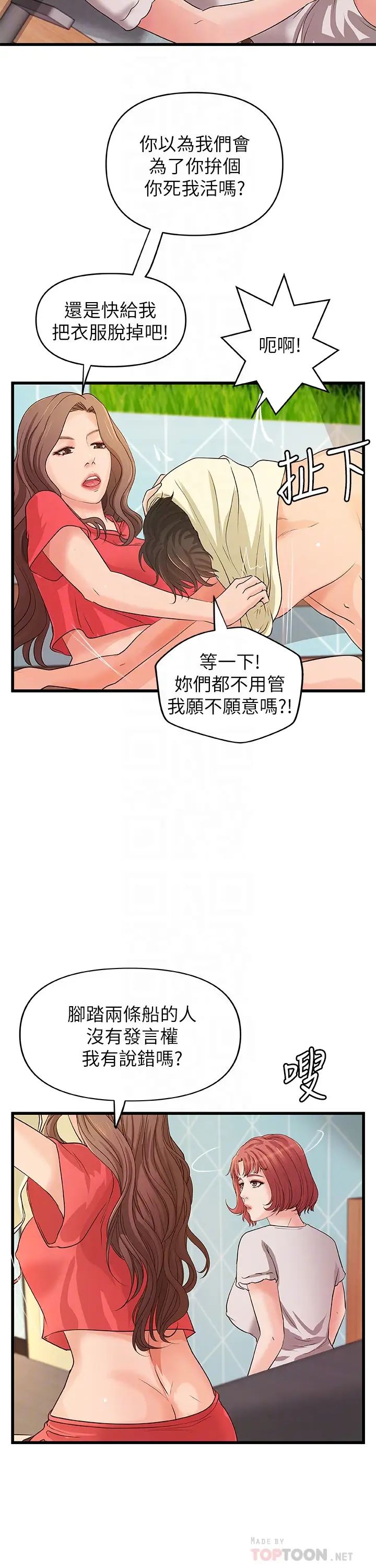 御姐的實戰教學第40話-與熟人3P的樂趣