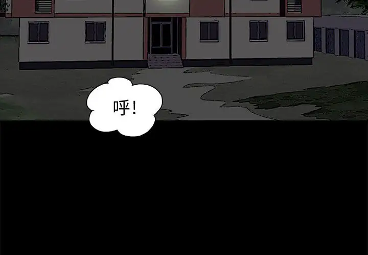孤岛拼图第1话