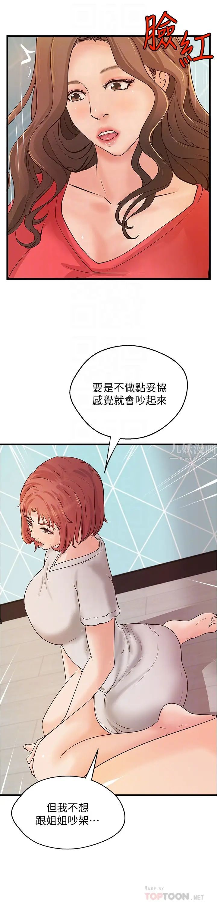 御姐的實戰教學第40話-與熟人3P的樂趣