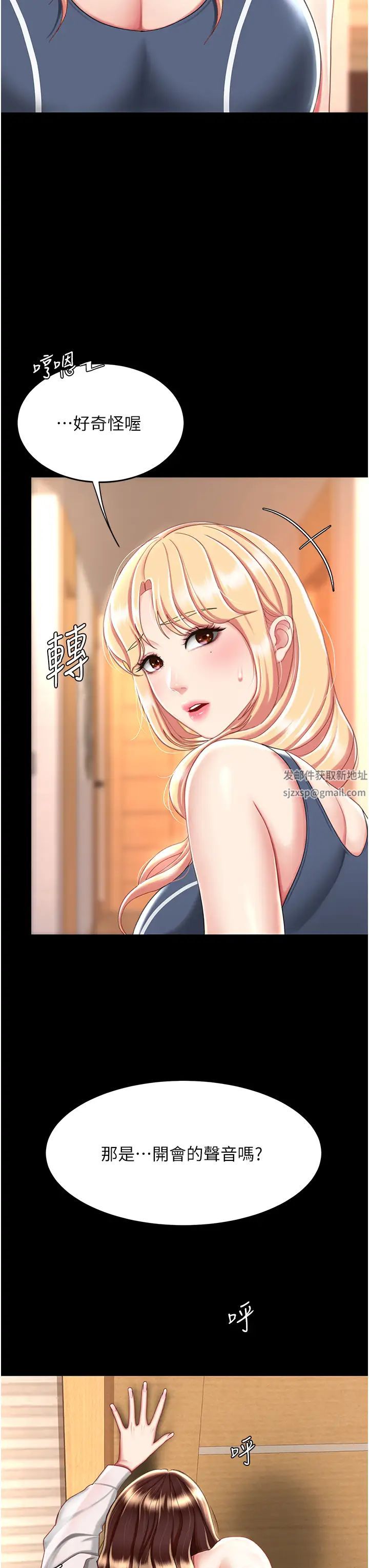 《復仇母女丼》第33话-跪求老二的淫妇