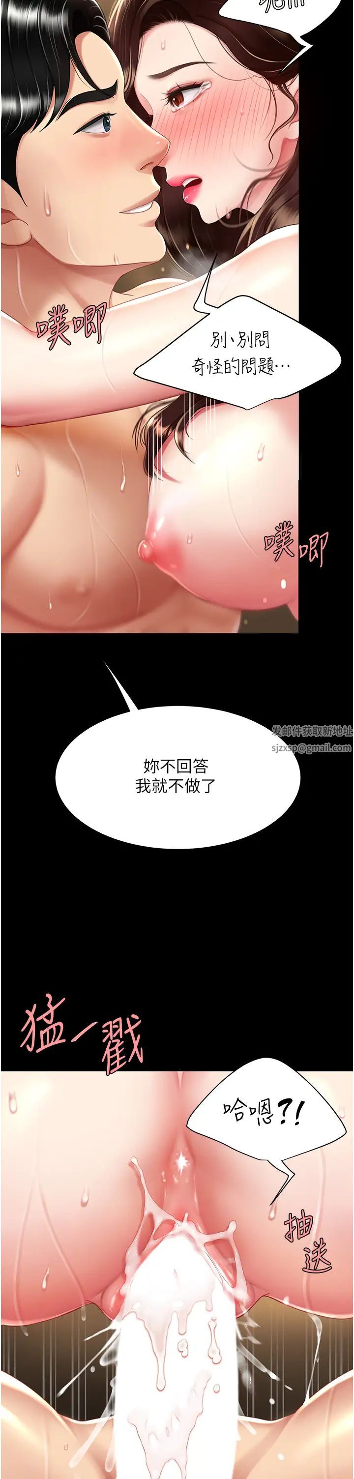 復仇母女丼第33話-跪求老二的淫婦