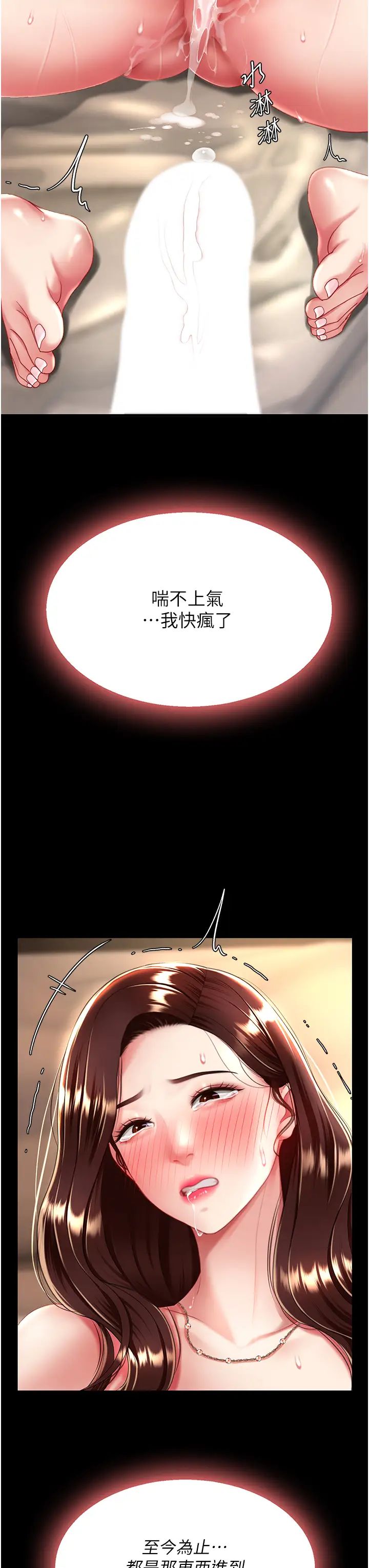 復仇母女丼第33话-跪求老二的淫妇