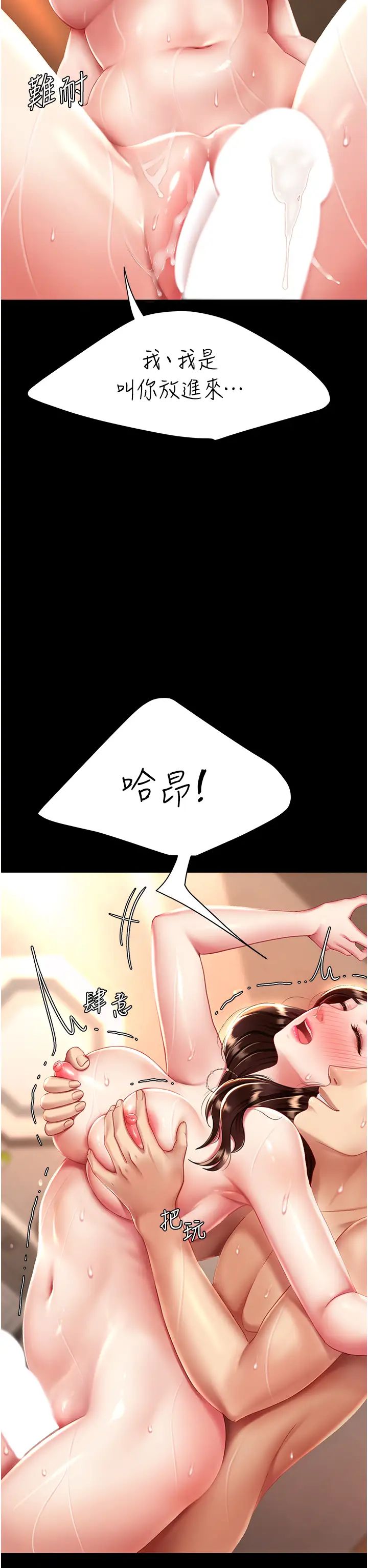 復仇母女丼第33話-跪求老二的淫婦
