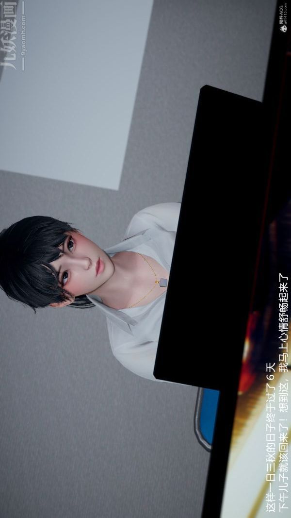 [3D]我和兒子的秘密第22話