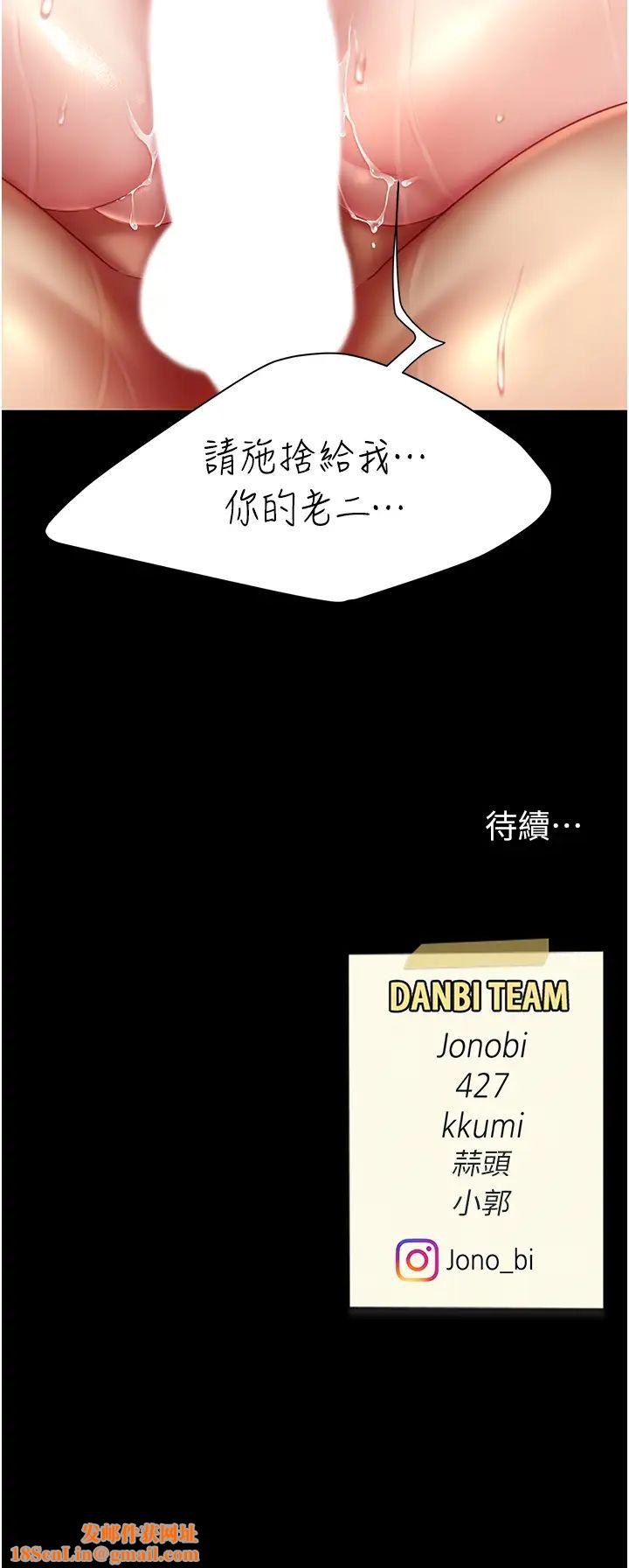 復仇母女丼第33話-跪求老二的淫婦