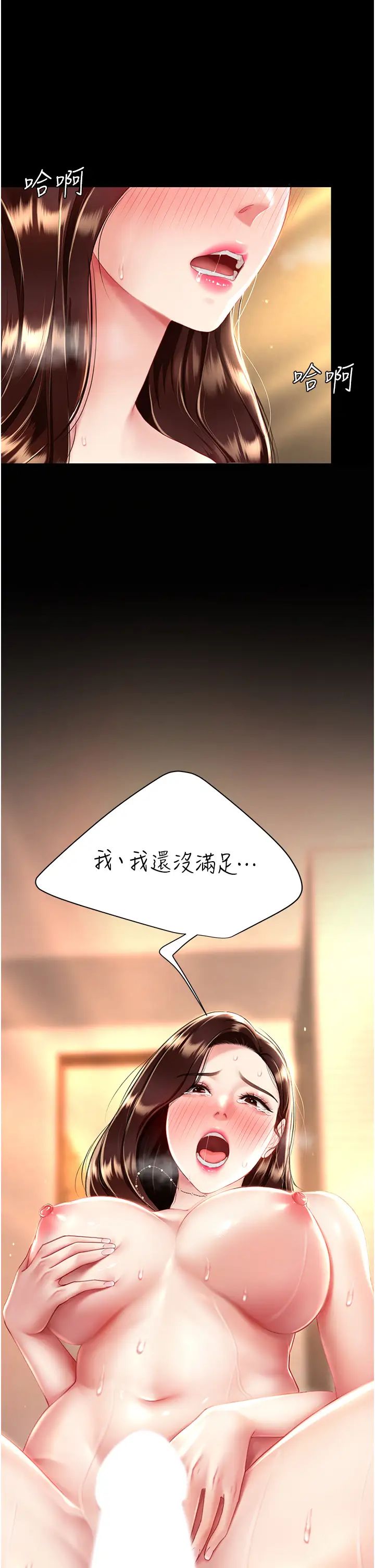 復仇母女丼第34話-下面癢隨時可以找我