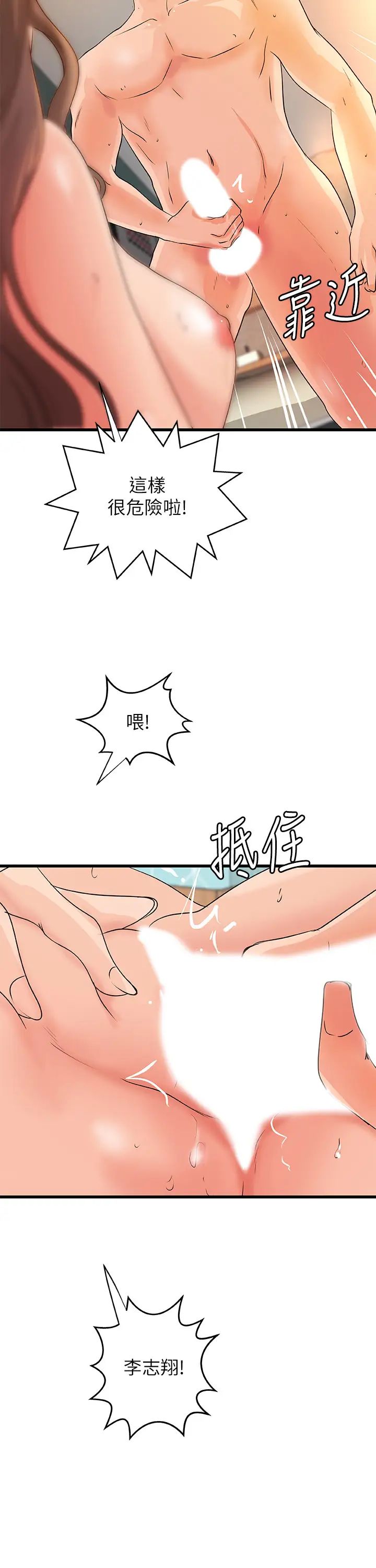 御姐的实战教学最终话-三人的选择