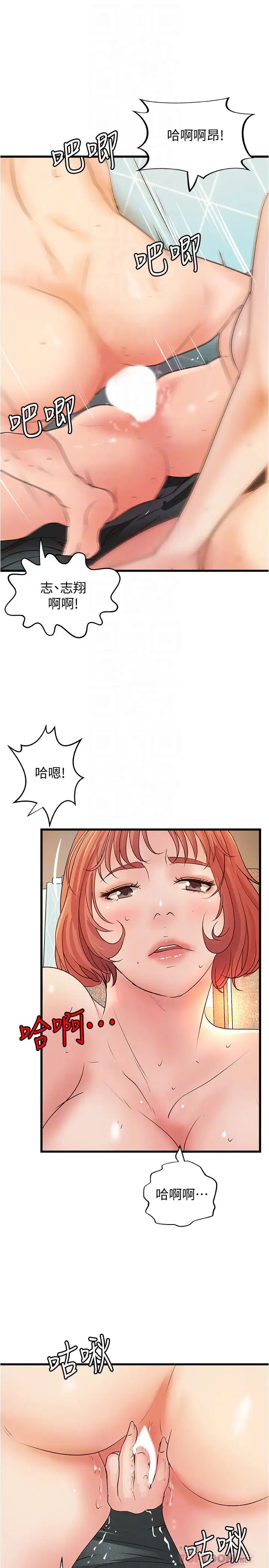 御姐的实战教学最终话-三人的选择