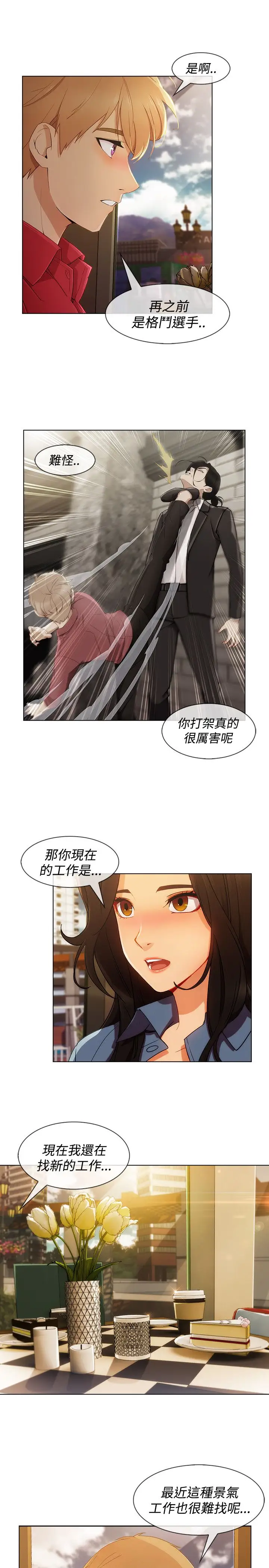 淑女花苑<第3季>第7话