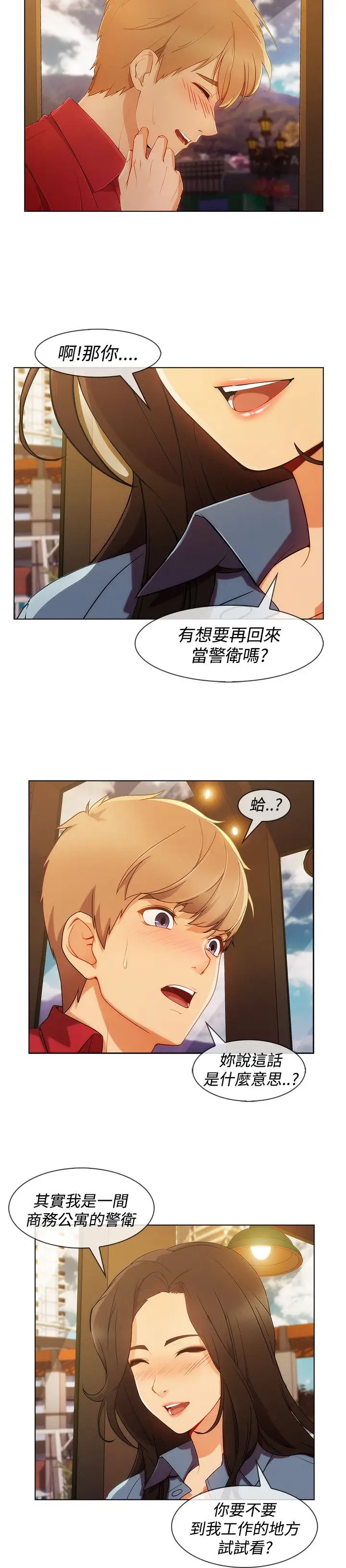 淑女花苑<第3季>第7话