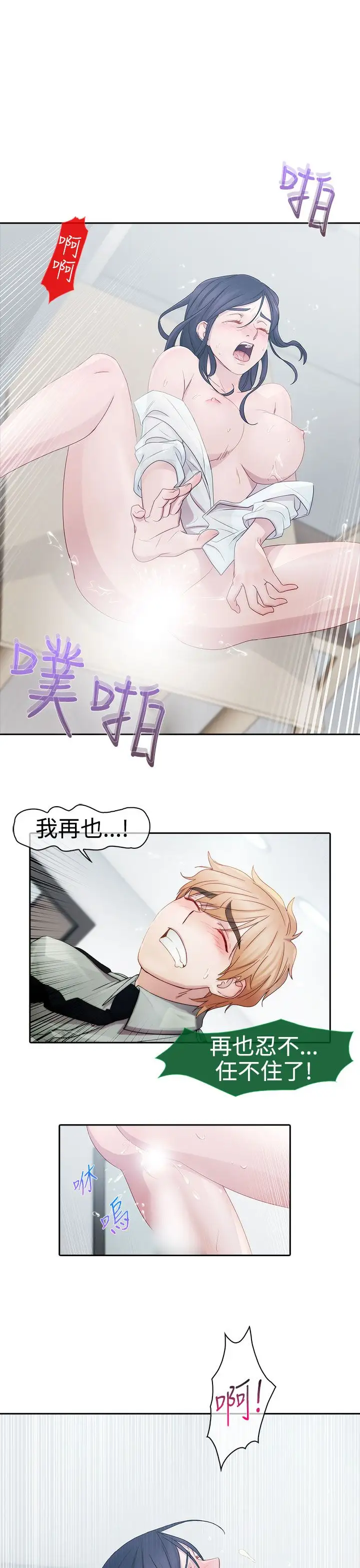 淑女花苑<第3季>第7话