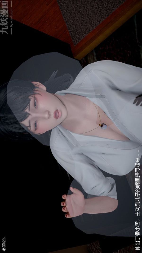 [3D]我和儿子的秘密第22话