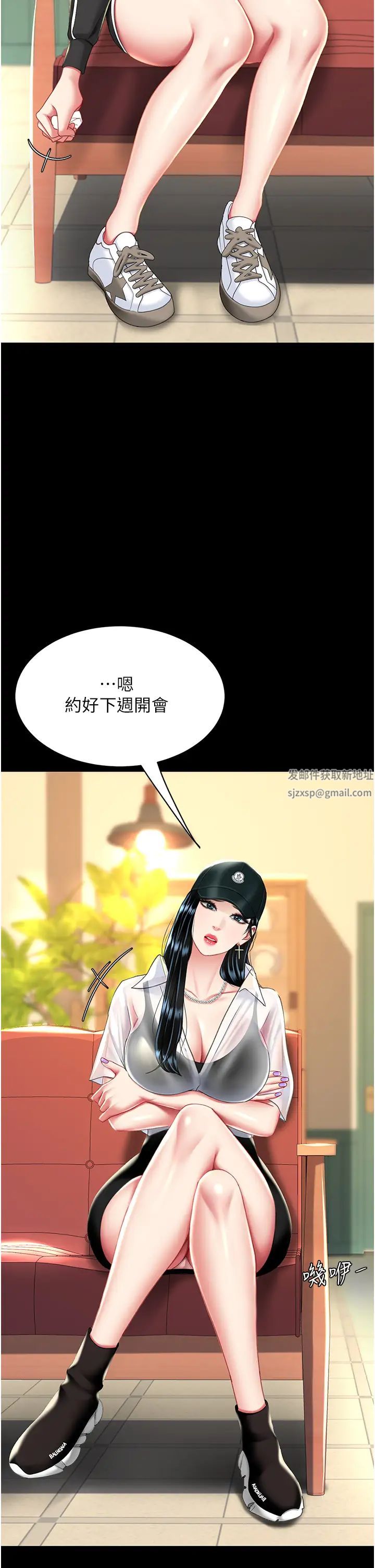 復仇母女丼第34话-下面痒随时可以找我